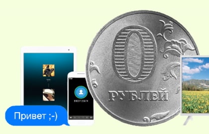 в деревня Пахотная появился интернет за 0 рублей. В чем подвох?